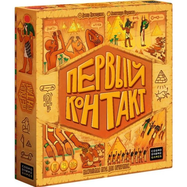 

Настольная игра Cosmodrome Games Первый контакт (230582)