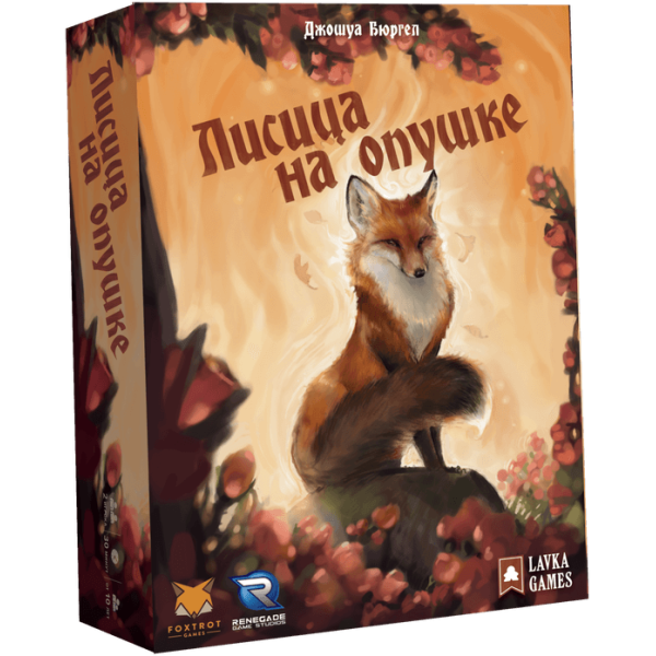 

Настольная игра Lavka Games Лисица на опушке (The Fox in the Forest) (Л001)
