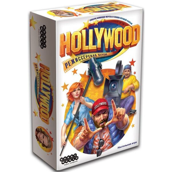 

Настольная игра Hobby World Голливуд: Режиссёрская версия (915069)