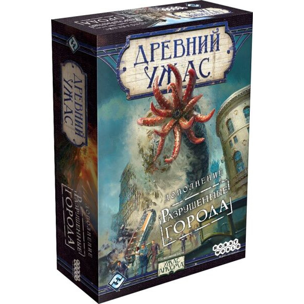 

Настольная игра Hobby World Древний Ужас: Разрушенные города (915086)