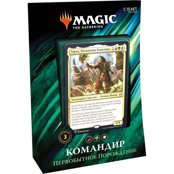 

Настольная игра Wizards of the Coast Колода Commander 2019: Первобытное порождение (на русском) Magic The Gathering