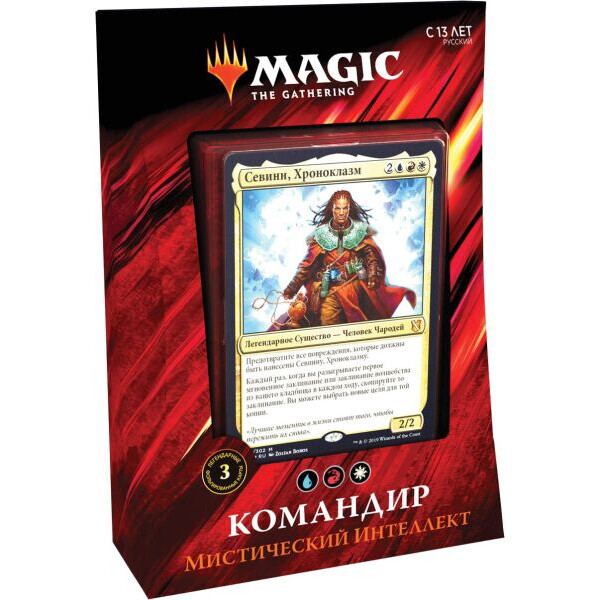 

Настольная игра Wizards of the Coast Колода Commander 2019: Мистический Интеллект (на русском) Magic The Gathering