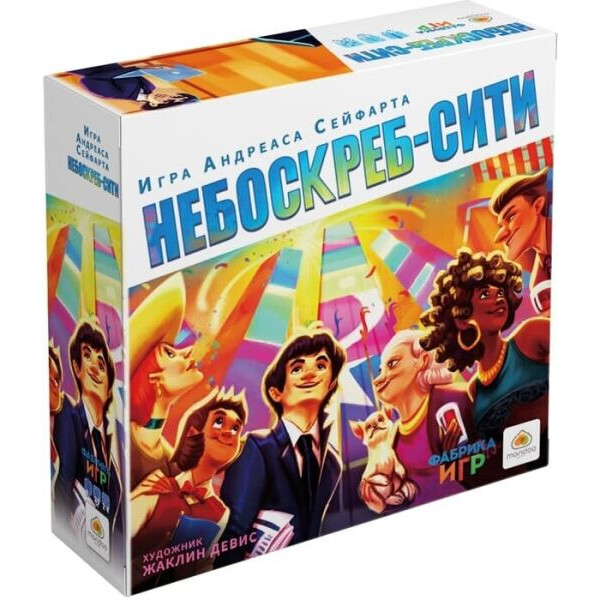 

Настольная игра Фабрика Игр Небоскреб-сити (Manhattan)