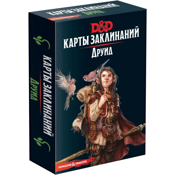 

Настольная игра Hobby World Dungeons & Dragons. Карты заклинаний. Друид
