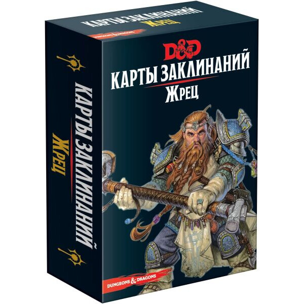 

Настольная игра Hobby World Dungeons & Dragons. Карты заклинаний. Жрец