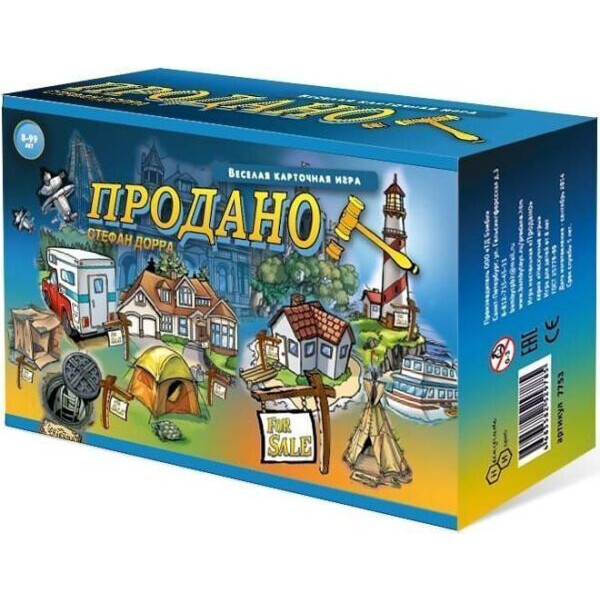

Настольная игра Нескучные игры Продано! (For Sale) (7753)