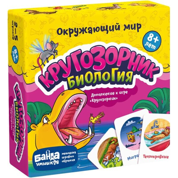 

Настольная игра Банда умников Кругозорник Биология (УМ214)