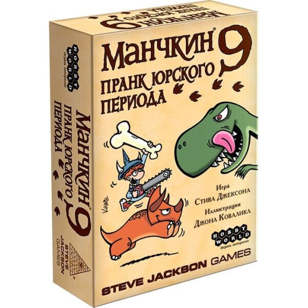 

Настольная игра Hobby World Манчкин 9. Пранк юрского периода (915140)