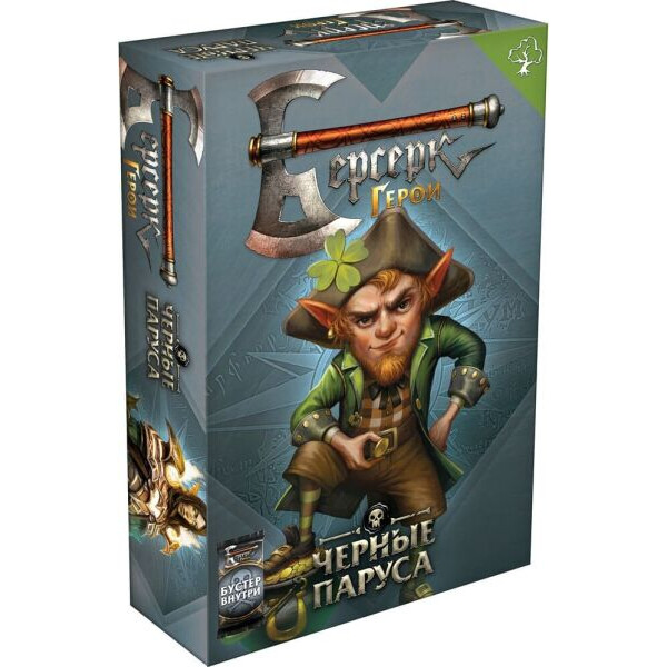 

Настольная игра Hobby World Берсерк. Герои. Чёрные паруса. Клури