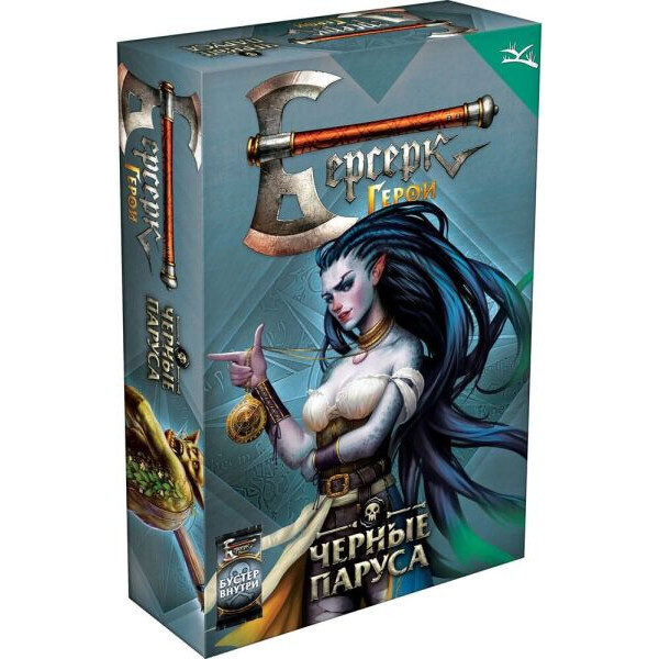 

Настольная игра Hobby World Берсерк. Герои. Чёрные паруса. Эвтэрпа