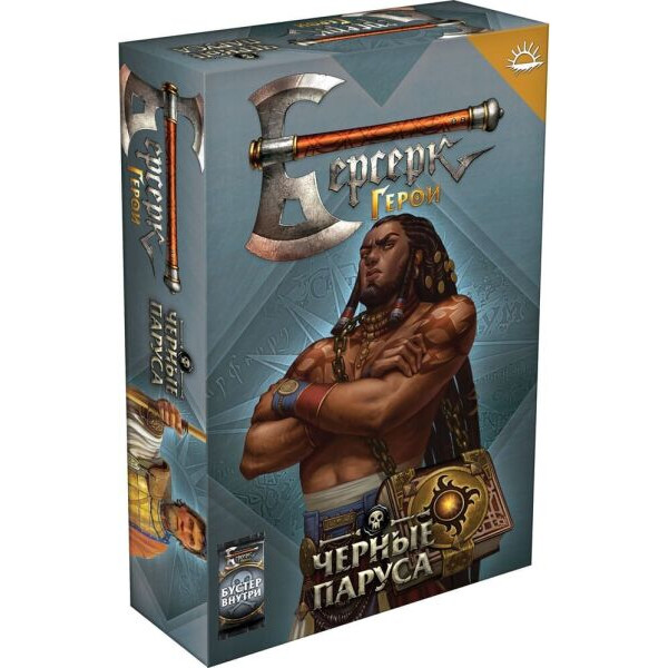 

Настольная игра Hobby World Берсерк. Герои. Чёрные паруса. Азнагул