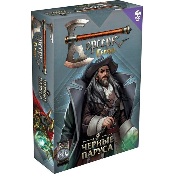 

Настольная игра Hobby World Берсерк. Герои. Чёрные паруса. Маэнас