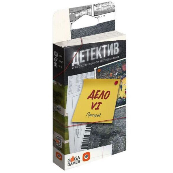 

Настольная игра GaGa Games Детектив: Дело № 6. Пригород