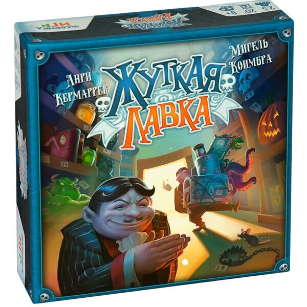 

Настольная игра Фабрика Игр Жуткая лавка
