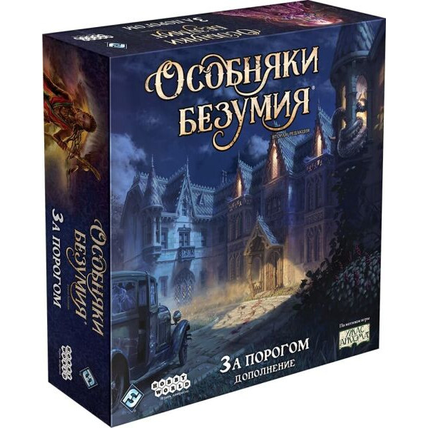 

Настольная игра Hobby World Особняки безумия. Вторая редакция. За порогом (915180)