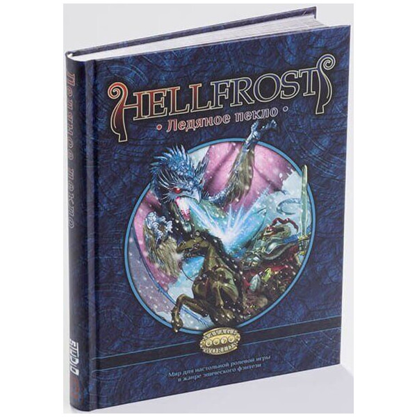 

Настольная игра Studio 101 Ролевая игра Hellfrost: Ледяное пекло (Player’s Guide)