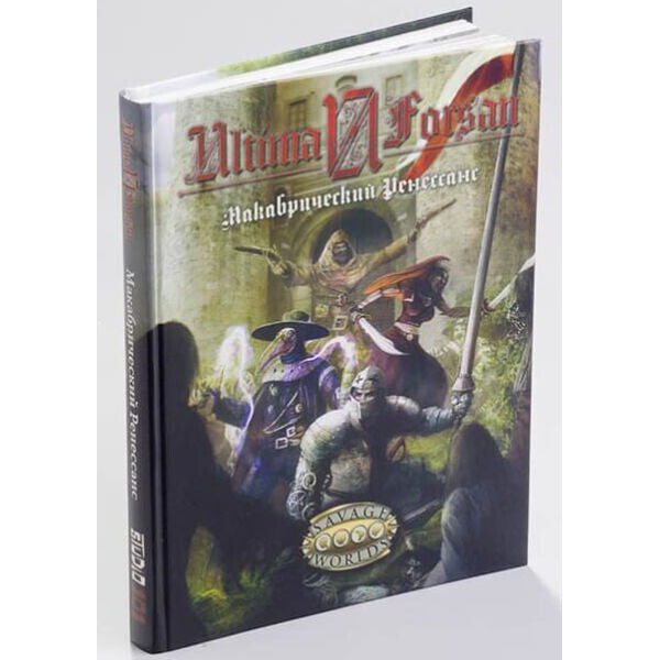 

Настольная игра Studio 101 Ролевая игра Ultima Forsan: Макабрический Ренессанс (A Taste of Macabre)