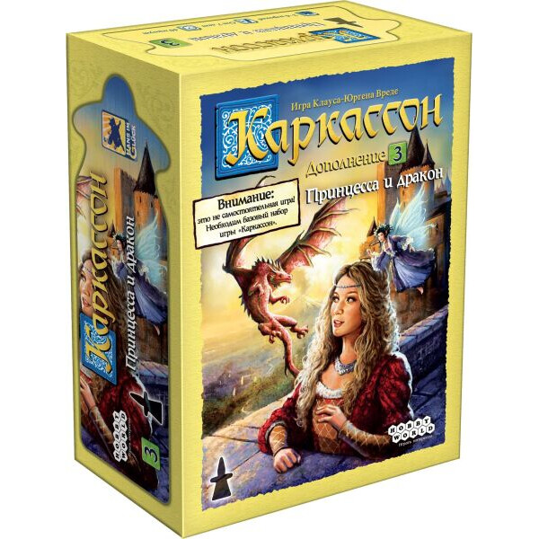 

Настольная игра Hobby World Каркассон: Принцесса и дракон (915213)