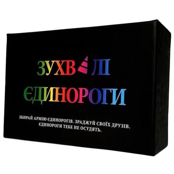 

Настольная игра Украина Дерзкие единороги УКР (Unstable Unicorns)