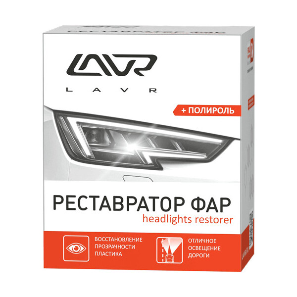 

Реставратор фар LAVR полироль 20мл (Ln1468)