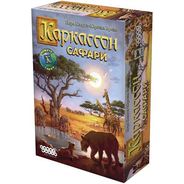 

Hobby World Каркассон. Сафари (915097)