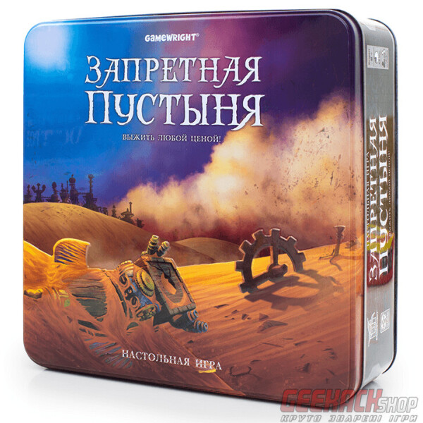 

Настольная игра Стиль Жизни Запретная Пустыня (Forbidden Desert) (172845)