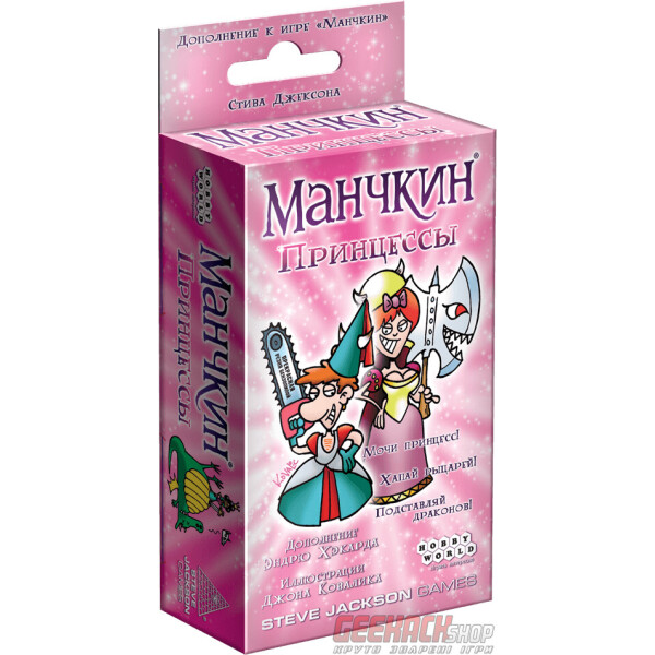 

Настольная игра Hobby World Манчкин: Принцессы (Munchkin Princesses) (1699)