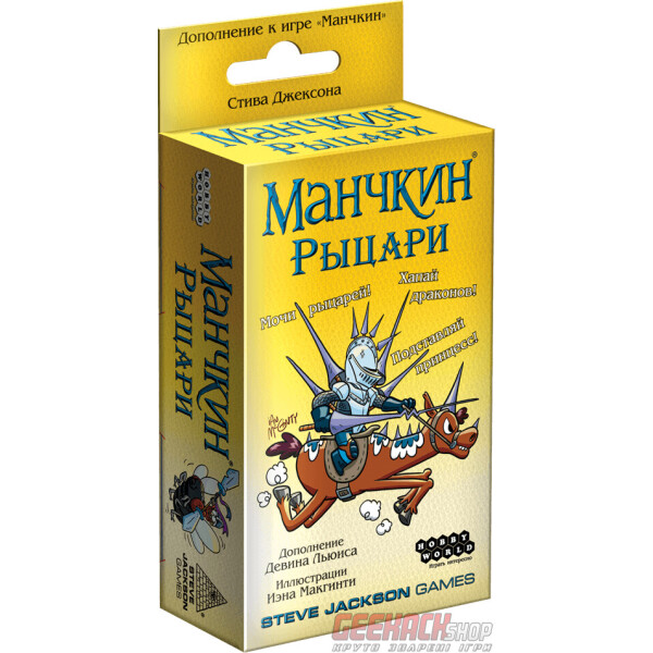 

Настольная игра Hobby World Манчкин: Рыцари (Munchkin Knights) (1700)