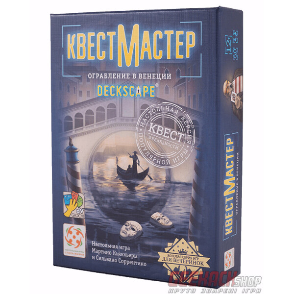 

Настольная игра Стиль Жизни КвестМастер. Ограбление в Венеции (LS74)