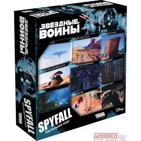 

Настольная игра Hobby World Звездные Войны: SPYFALL