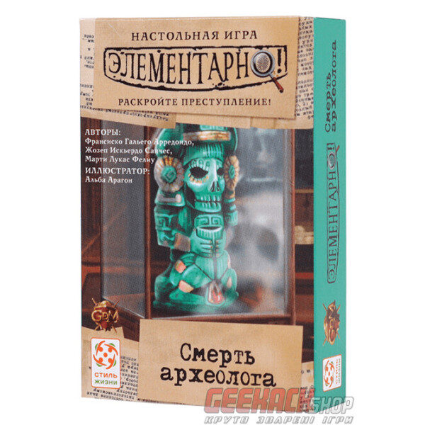 

Настольная игра Стиль Жизни Элементарно! Смерть археолога