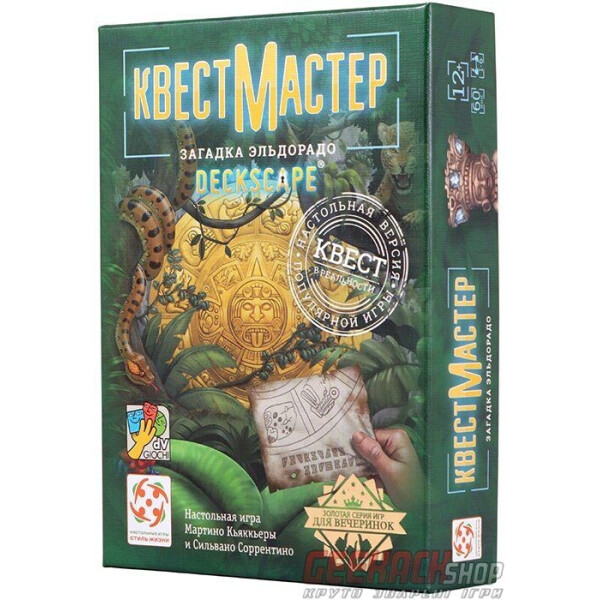 

Настольная игра Стиль Жизни КвестМастер. Загадка Эльдорадо (322129)