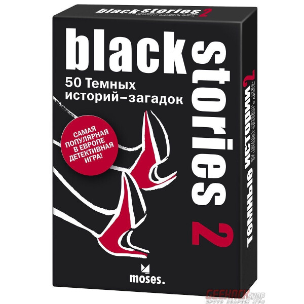 

Настольная игра Moses Темные истории 2 (Black Stories 2) (80080)