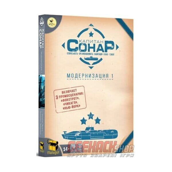 

Настольная игра Crowd Games Капитан СОНАР. Модернизация 1 (16095)