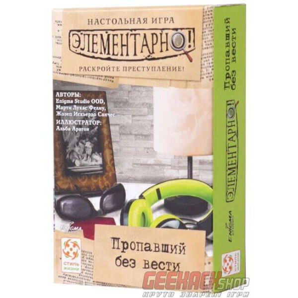 

Настольная игра Стиль Жизни Элементарно! Пропавший без вести