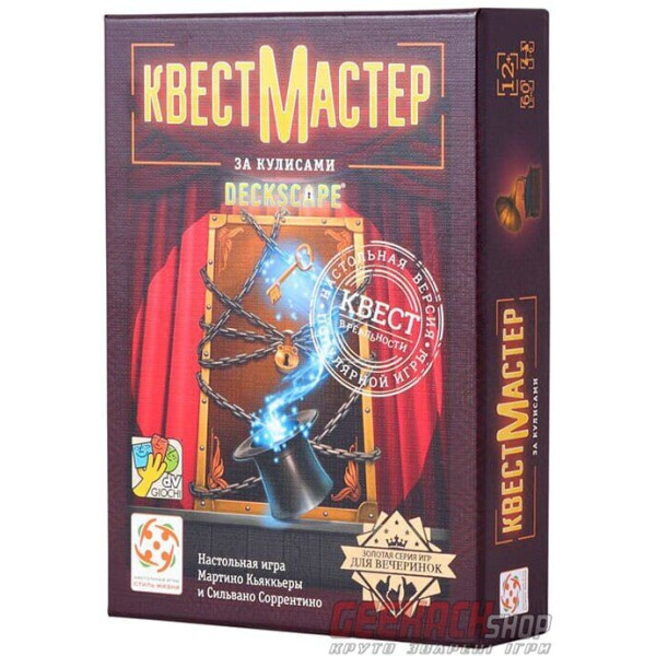 

Настольная игра Стиль Жизни КвестМастер. За кулисами