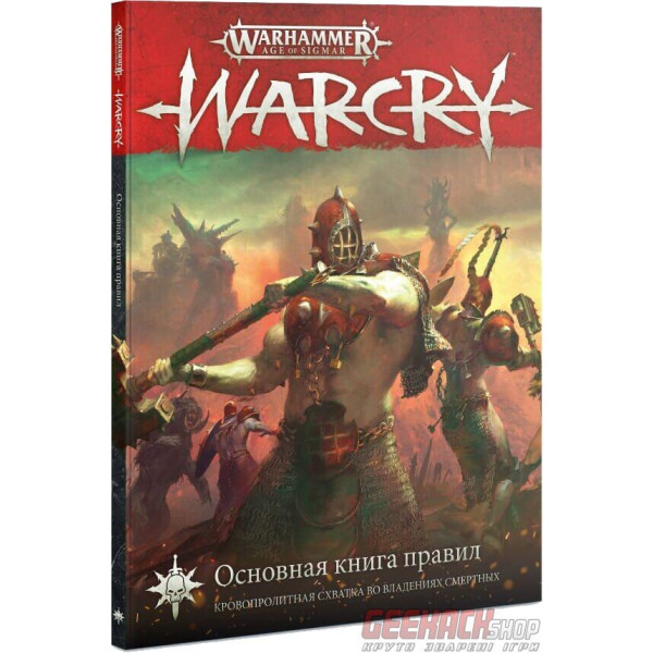 

Настольная игра Games Workshop Warcry: Core Book на русском языке