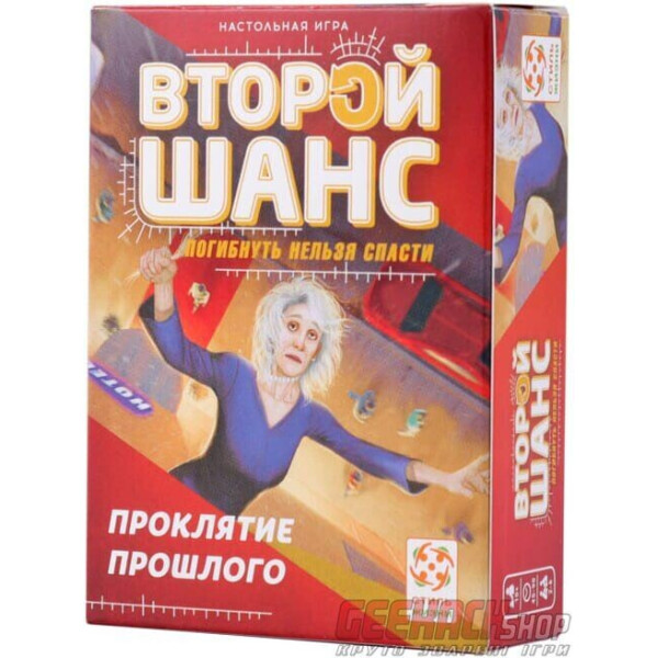 

Настольная игра Второй шанс. Проклятие прошлого STZH0009 (В наличии)