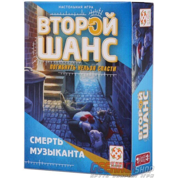 

Настольная игра Второй шанс. Смерть музыканта STZH0010 (В наличии)