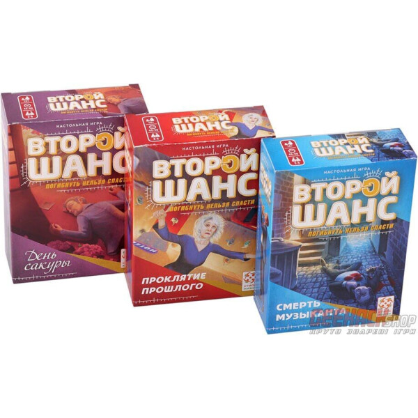 

Настольная игра Стиль Жизни Второй шанс. 3 в 1. Серия 1