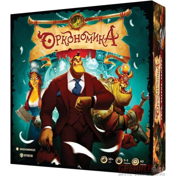 

Настольная игра Экономикус Оркономика (Orconomics) (Э005)