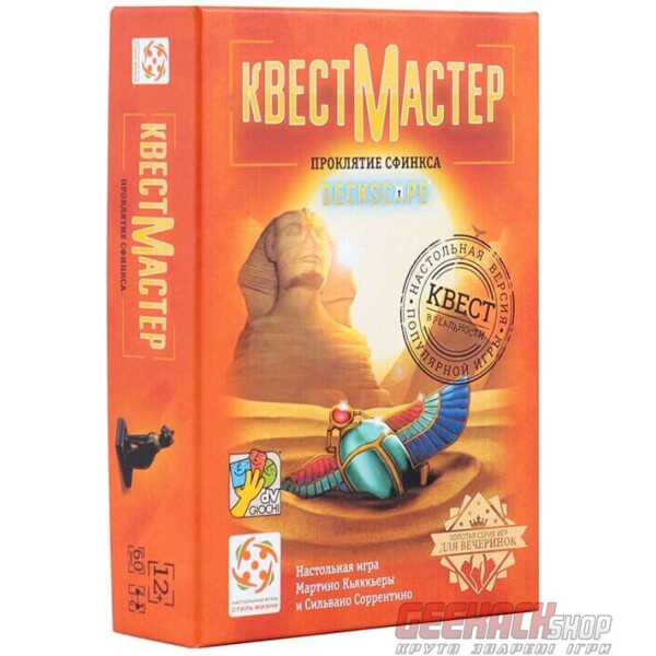 

Настольная игра Стиль Жизни КвестМастер. Проклятие сфинкса