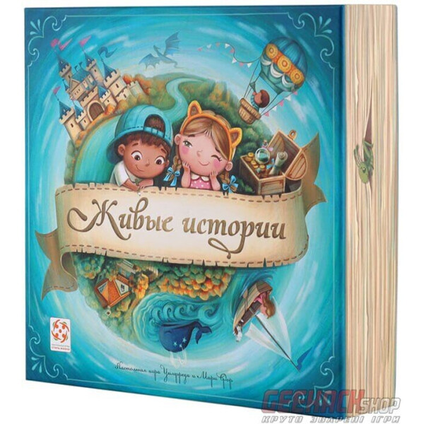 

Настольная игра Стиль Жизни Живые истории (Storytailors)