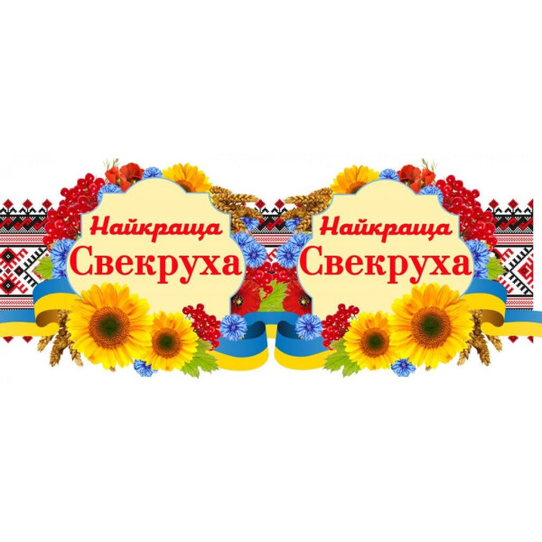 

Чашка Вышивка ";Свекруха"; (171110)