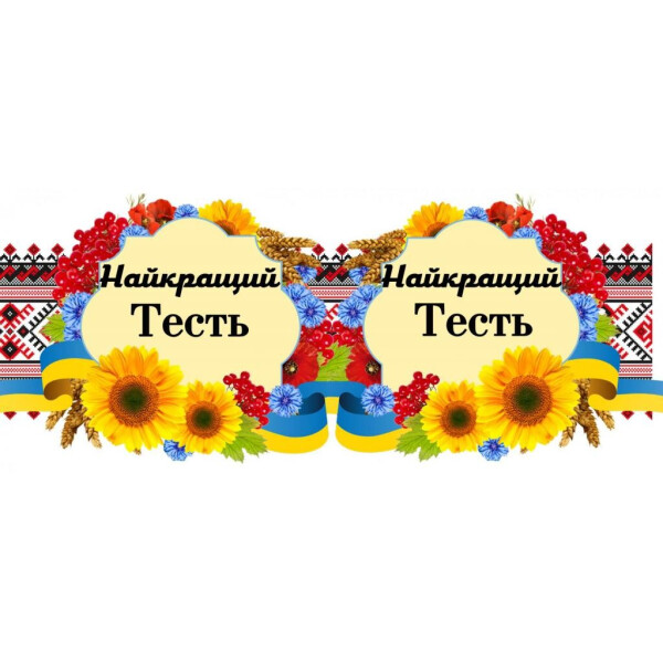 

Чашка Вышивка ";Тесть"; (171116)