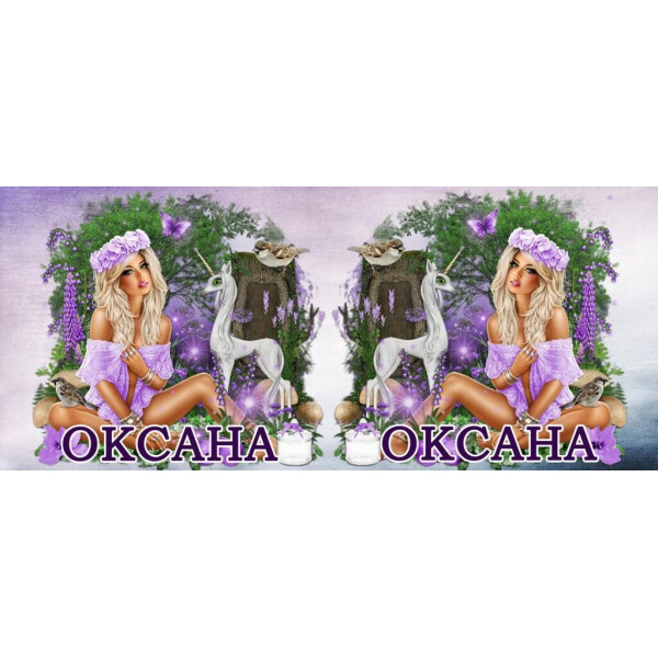 

Именные пегас "; Оксана"; GL60-04а (171215)