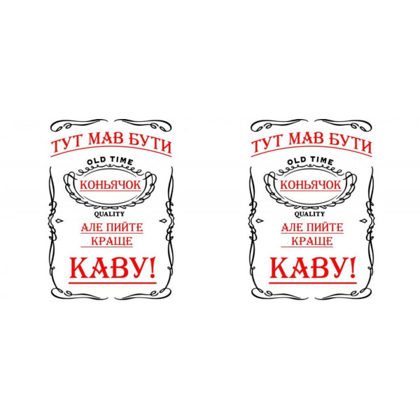 

Комические "; Пий каву"; GL90-00 (171291)