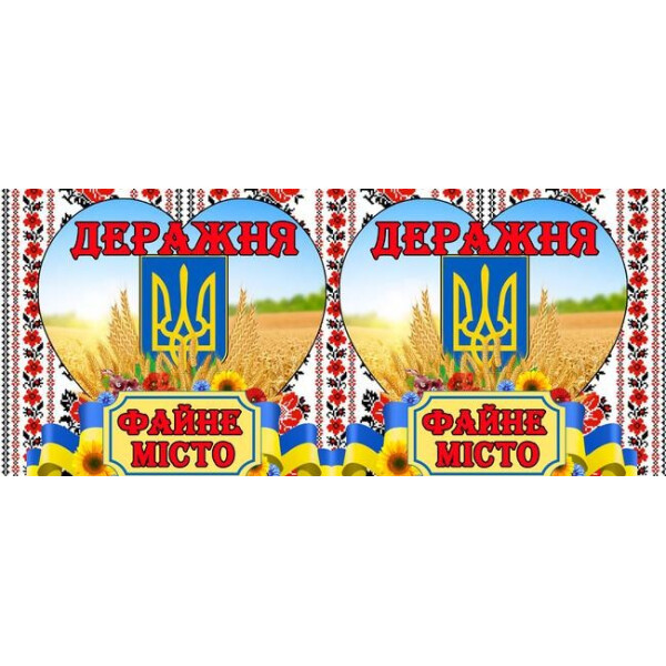 

Города вышивки "; Деражня"; (176833)
