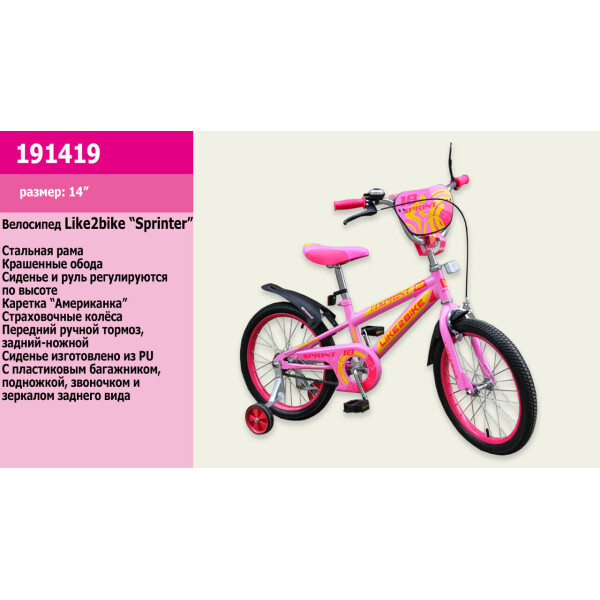 

детский 2-х колёсный 14 191419 Like2bike Sprint, розовый /1/