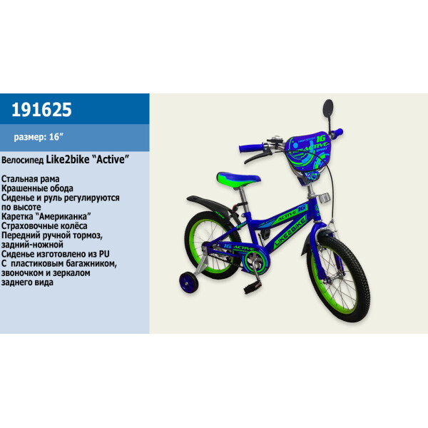

детский 2-х колёсный 16 191625 Like2bike Active, синий /1/